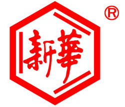 山東新華製藥股份有限企业