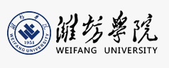 山東省濰坊學院